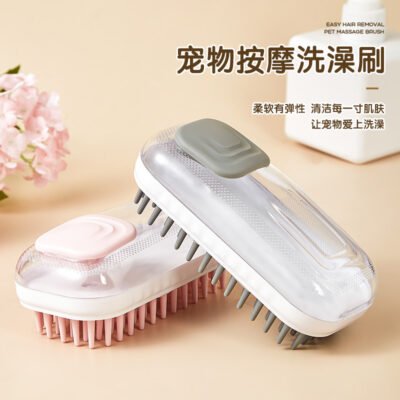 宠物洗澡按摩刷（XZS01）