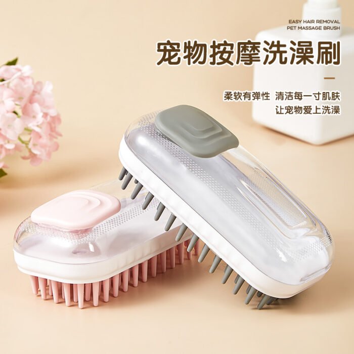 宠物洗澡按摩刷（XZS01）