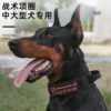 狗狗战术项圈（F1001）