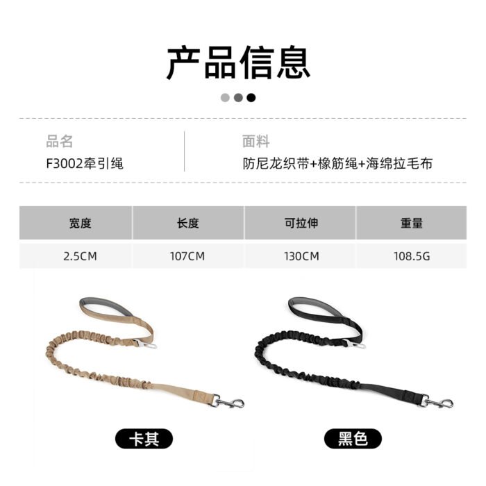 宠物牵引绳（F3002）