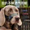 狗狗战术嘴套（F8001）