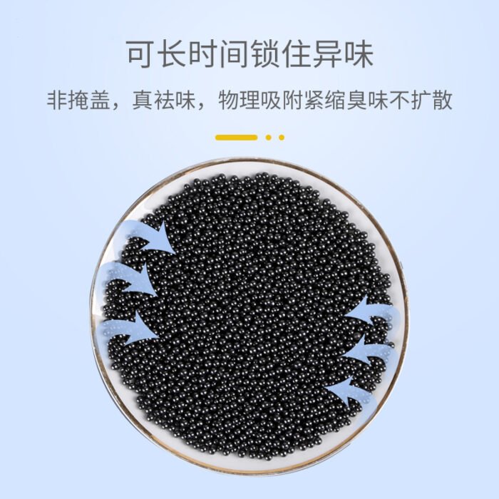 猫砂除臭珠（CCZ0839）