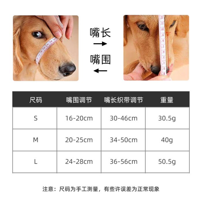 狗狗战术嘴套（F8001）