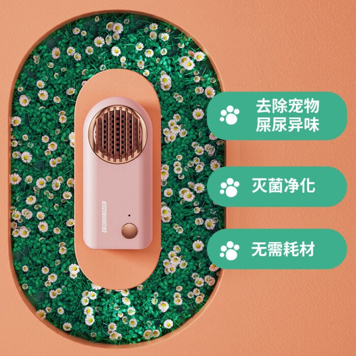 家用宠物除味器（ CYJ5）