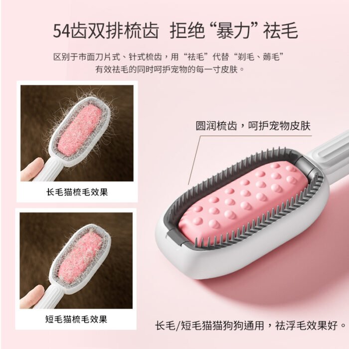 宠物清洁祛毛梳（ZS195）