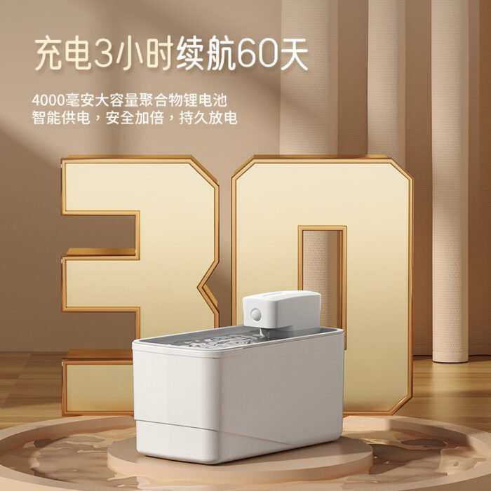宠物无线饮水机（YSJ718）