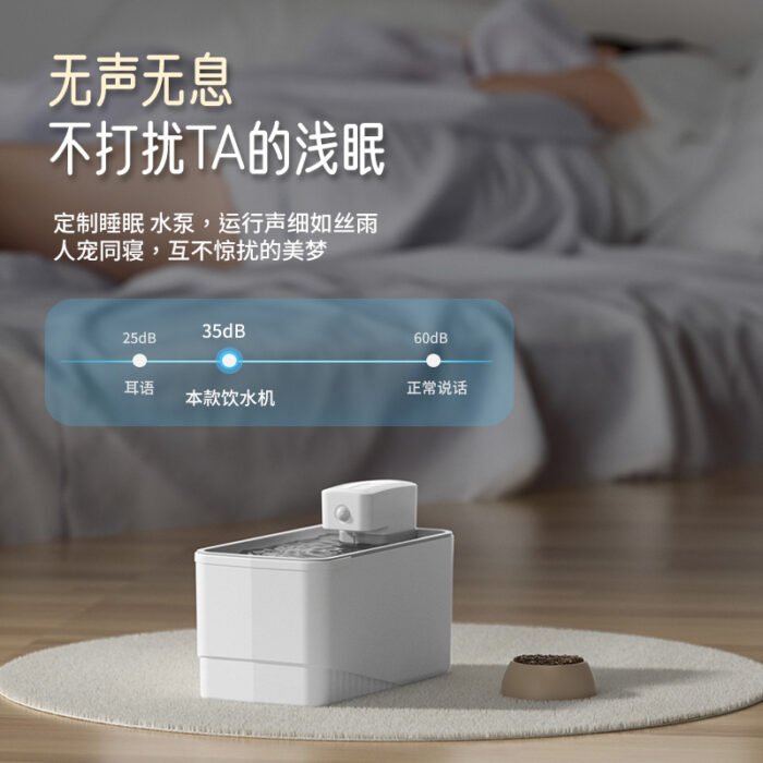 宠物无线饮水机（YSJ718）