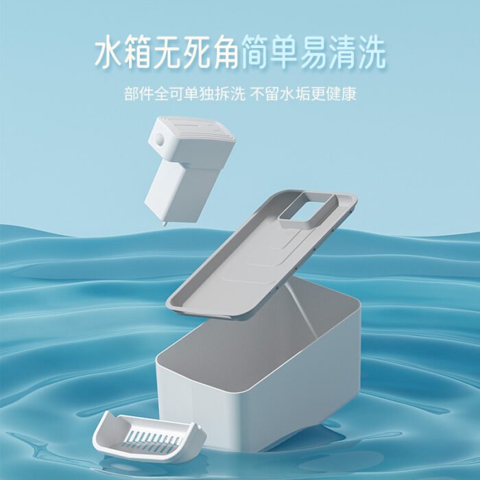宠物无线饮水机（YSJ718）