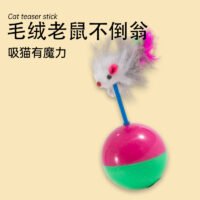 猫猫玩具老鼠型不倒翁牢固易清洗逗猫棒宠物逗猫玩具
