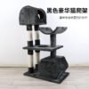 灰黑色简约多用途猫爬架猫咪磨爪娱乐睡觉用猫窝