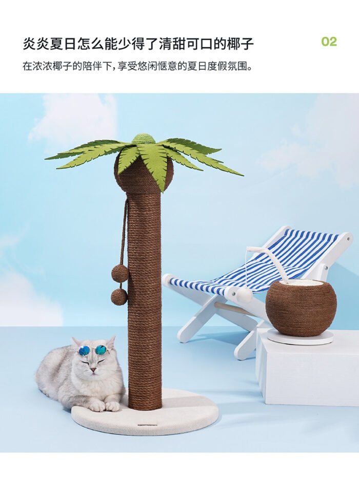椰子树猫抓柱子猫爬架剑麻猫抓板立式耐用不掉屑猫爬柱猫玩具