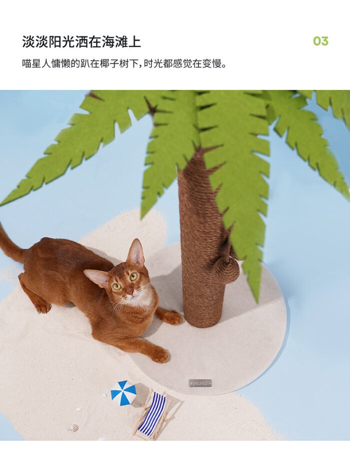 椰子树猫抓柱子猫爬架剑麻猫抓板立式耐用不掉屑猫爬柱猫玩具