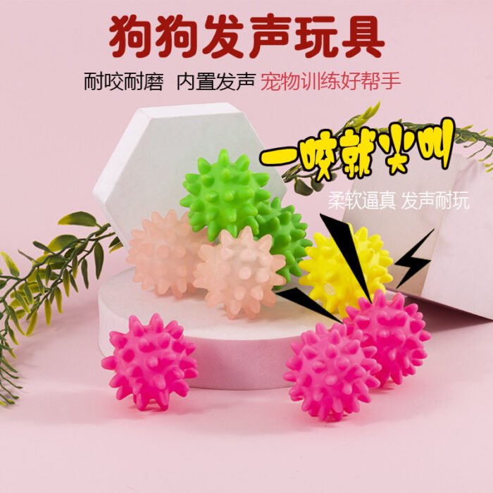 牙齿球宠物玩具狗狗啃咬玩具逗猫逗狗啃咬玩具牙齿球小球