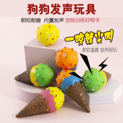仿真冰淇淋发声啃咬狗狗玩具狗训练玩具
