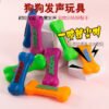 宠物玩具狗骨头搪胶骨头发声玩具耐咬耐磨磨牙洁齿互动训练玩具
