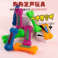 宠物玩具狗骨头搪胶骨头发声玩具耐咬耐磨磨牙洁齿互动训练玩具