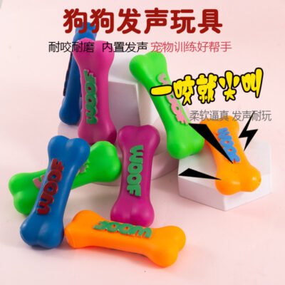 宠物玩具狗骨头搪胶骨头发声玩具耐咬耐磨磨牙洁齿互动训练玩具
