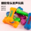 宠物玩具狗骨头搪胶骨头发声玩具耐咬耐磨磨牙洁齿互动训练玩具