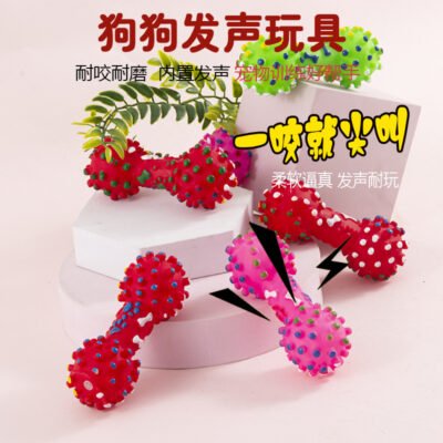 宠物玩具发声玩具耐咬耐磨柔软发泄解压宠物训练玩具刺哑铃