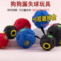 宠物玩具漏食球耐咬耐磨玩耍进食俩不误一咬就掉食发泄解压