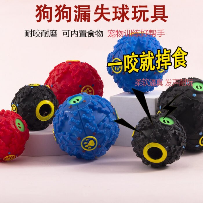 宠物玩具漏食球耐咬耐磨玩耍进食俩不误一咬就掉食发泄解压