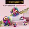 发声球七彩铃铛球 彩色编织球狗狗训练用玩具球宠物啃咬玩具