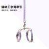 宠物用品胸带易清洗耐用牢固亲肤带有小铃铛方便寻找宠物胸背宠物