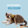 宠物牵引猫咪工字可爱卡通风格背牵引绳猫咪牵引绳