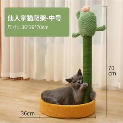 仙人掌猫爬架-中号（JSMM-MF02）