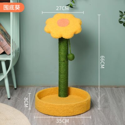 太阳花向日葵猫爬架- 中号围底葵（JSMM-MF11）