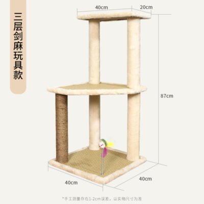 三层剑麻玩具款（JSMM-MT23）