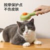 猫咪狗狗清洁梳除毛清洁美容去浮毛猫咪梳子宠物用品