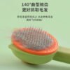 猫咪狗狗清洁梳除毛清洁美容去浮毛猫咪梳子宠物用品