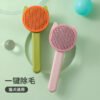 猫咪狗狗清洁梳除毛清洁美容去浮毛猫咪梳子宠物用品