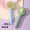 新款猫犬通用除毛梳子去浮毛清洁美容不伤肤方便轻松宠物梳子用品