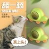 新款猫薄荷球贴墙方便猫咪欲罢不能啃咬旋转舔猫咪自嗨神器宠物用