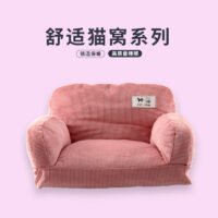 宠物用品猫猫舒适可爱粉红方便沙发造型耐用猫猫沙发小窝睡觉用品