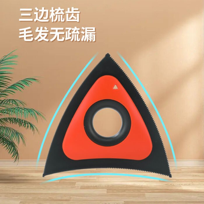 三角除毛刷