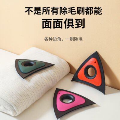 三角除毛刷主图-14 三角除毛刷