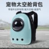 透明太空罩猫包