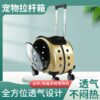 双肩拉杆宠物多用包