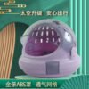 手拎式太空舱猫窝