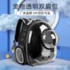 太空舱透明壳罩猫包