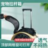 双肩拉杆宠物多用包