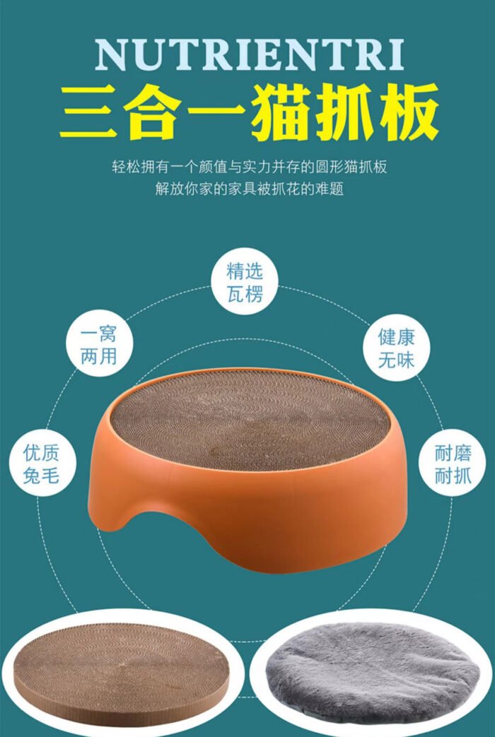 二，三合一猫抓板猫窝