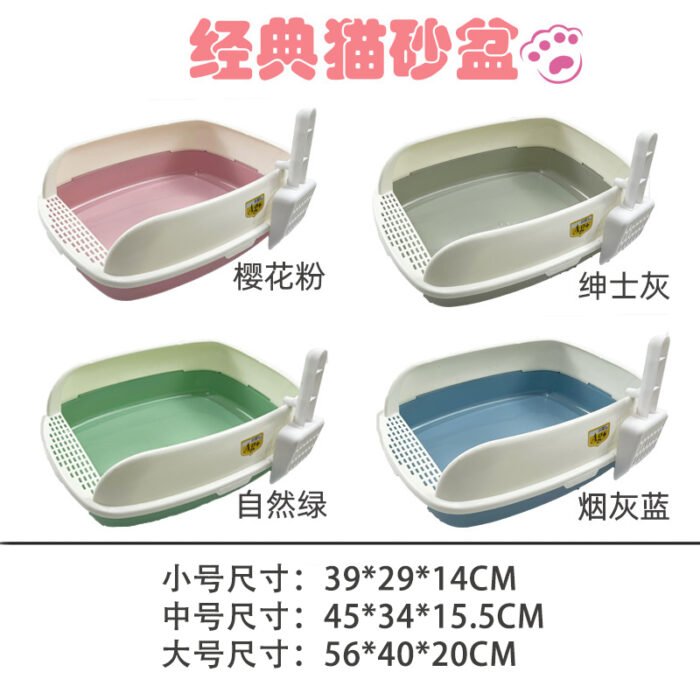 经典猫砂盆