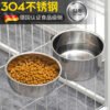 悬挂式304不锈钢宠物碗（WSW3041/WSW3042/WSW3043）