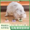 乌龟-猫薄荷玩具球
