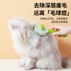 可爱猫自洁梳