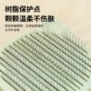 可爱猫自洁梳